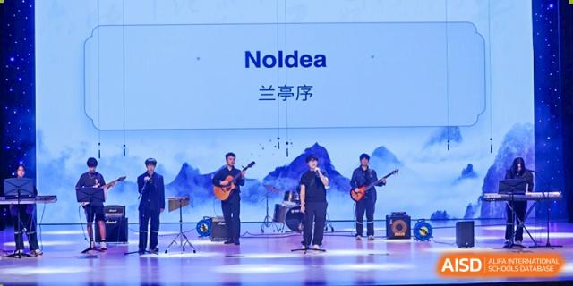 A student band performing under the name "Noidea" on a stage during a cultural event at Tsinghua International School Daoxiang Lake.