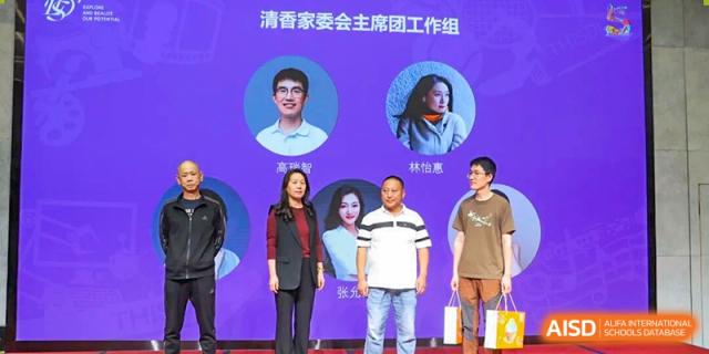 A collage of portraits and names displayed on a screen or poster for an event at Tsinghua International School Daoxiang Lake.