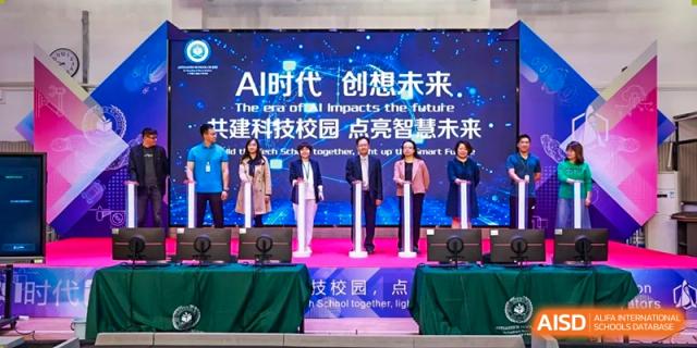 An official event or forum about AI and the future, held on stage at the Affiliated School of JNU for Hong Kong & Macao Students.
