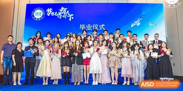 A group photo of Yali High School International Department students dressed formally for a graduation ceremony (labeled '毕业仪式' in Chinese).
