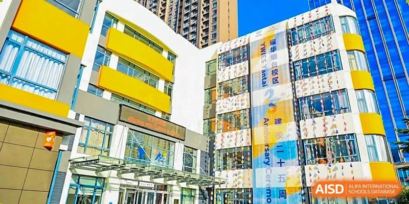 The modern and colorful exterior of the Yew Wah International Education School of Yantai Campus building.