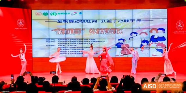 Performance at Chengdu Experimental Foreign Languages School International Department featuring students in traditional and ballet costumes on a brightly lit stage.