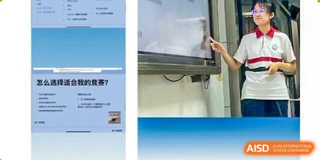 A student pointing at a bright, interactive screen displaying blurred text in a classroom setting, suggesting a technology-enhanced lesson at Jian Ping High School.