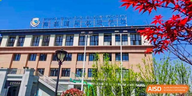 The exterior of the academic building features large windows and modern design elements at Beijing International Bilingual Academy Guiyang.