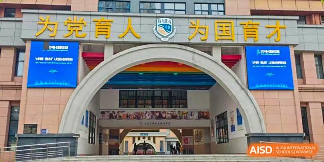The ornate arched entrance to the school building features traditional architectural details at Beijing International Bilingual Academy Guiyang.