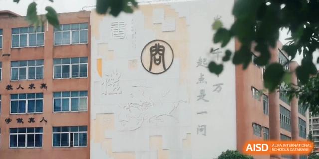 A close-up of the school's elegant logo and name carved into the exterior stone wall of the campus at Yangjiang Yangdong Eone school.