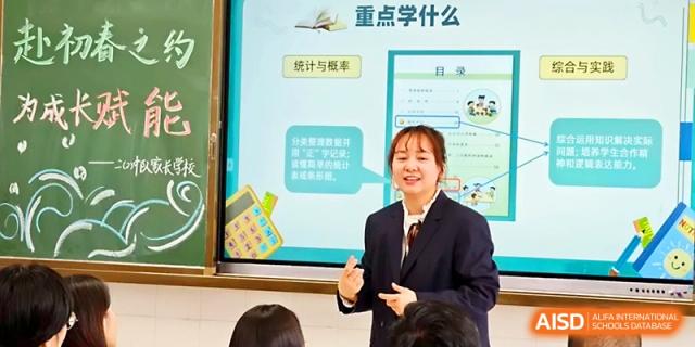 A female educator gives a presentation using a digital screen displaying educational content at Zhangjiagang IVY Experimental School.