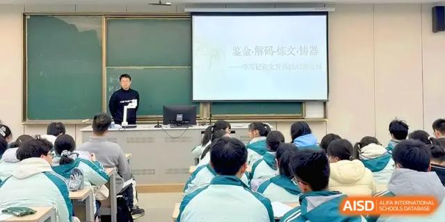Students in uniform watch a digital presentation during a lecture in a large, modern academic hall at Yangzhou High School of Jiangsu Province.