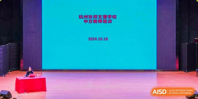 A plain blue and purple background with the date "2024.10.16" displayed. Hangzhou Dipont School of Arts and Science.