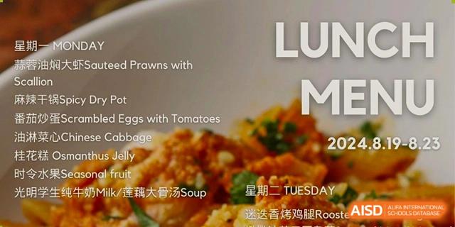 A digital menu at Shenzhen Oasis International School showing a dish with prawns and tomatoes.
