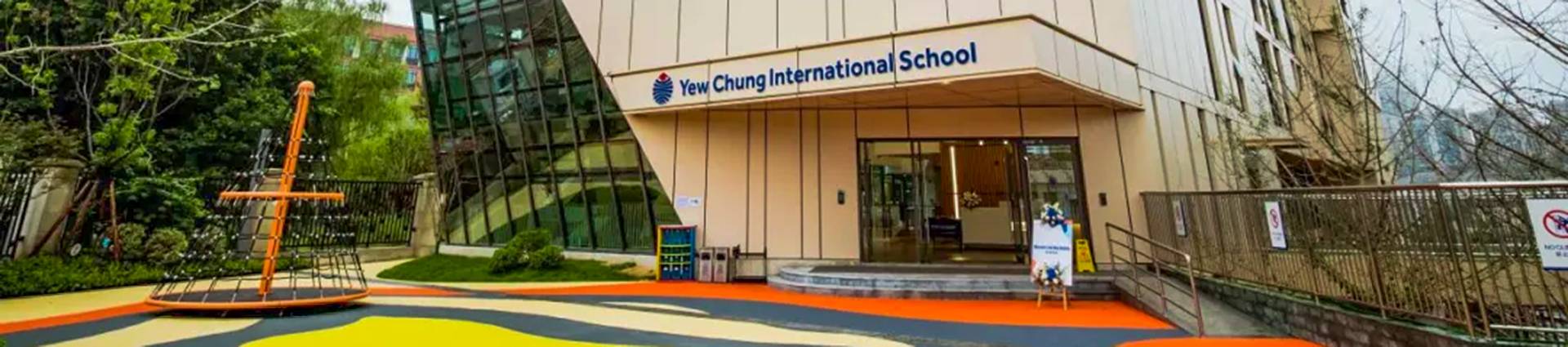 Yew Chung International School of Chongqing banner