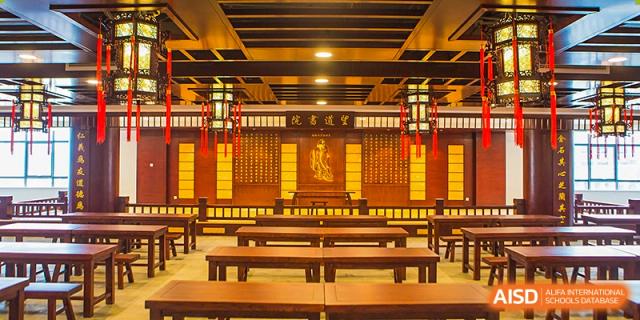 A traditional-style, ornate room, likely a library or cultural center, at Yiwu International Academy.
