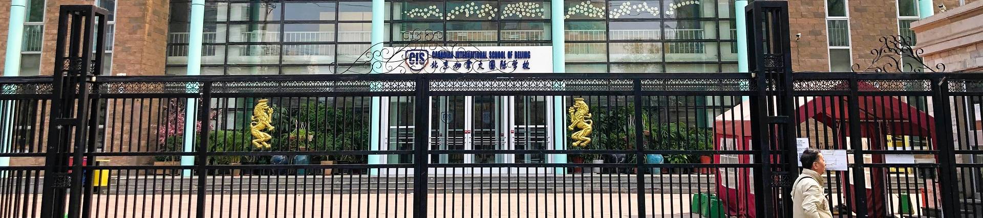 Canadian International School of Beijing banner