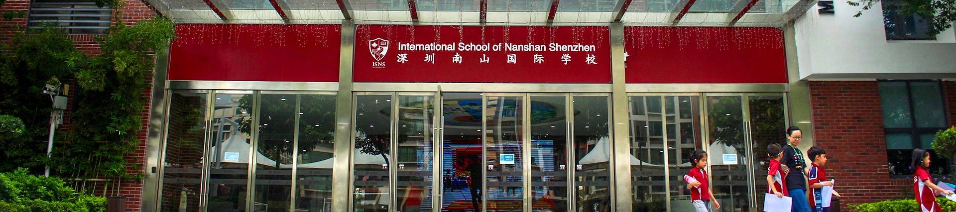 International School of Nanshan Shenzhen banner