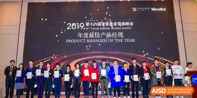 A group of Zhengzhou No.9 High School International Department students and teachers posing under a banner for the "2019 Product Manager of the Year" award ceremony.