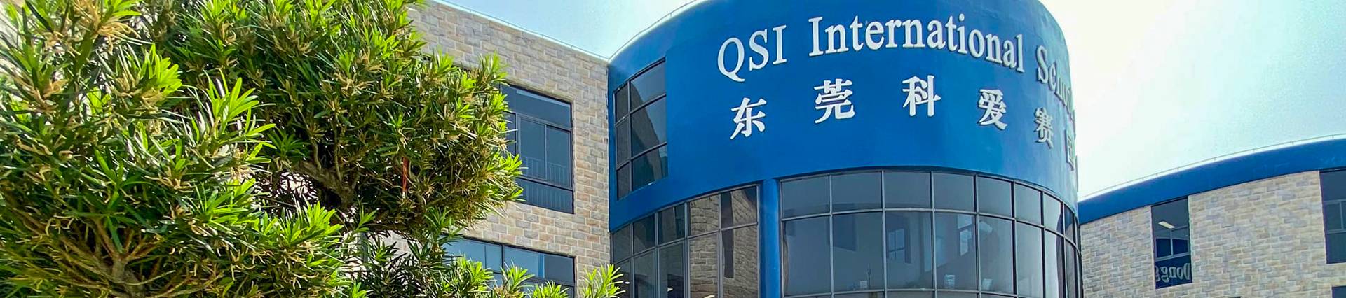 QSI International School of Dongguan banner