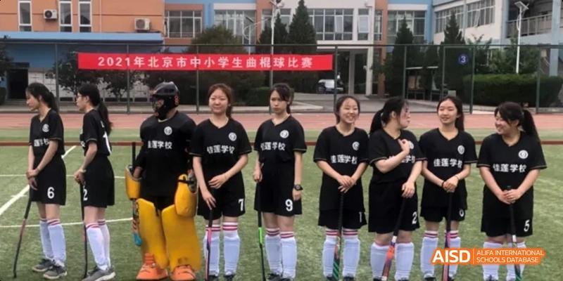 A group of female students wearing matching black sports uniforms standing together outdoors. Beijing No.4 High School International Courses Jialian Campus.