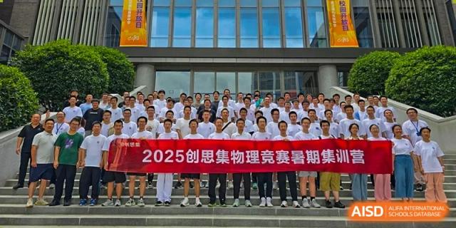 A large group of students from Cogdel Cranleigh High School posing together outdoors behind a red banner with Chinese text about a 2025 competition.