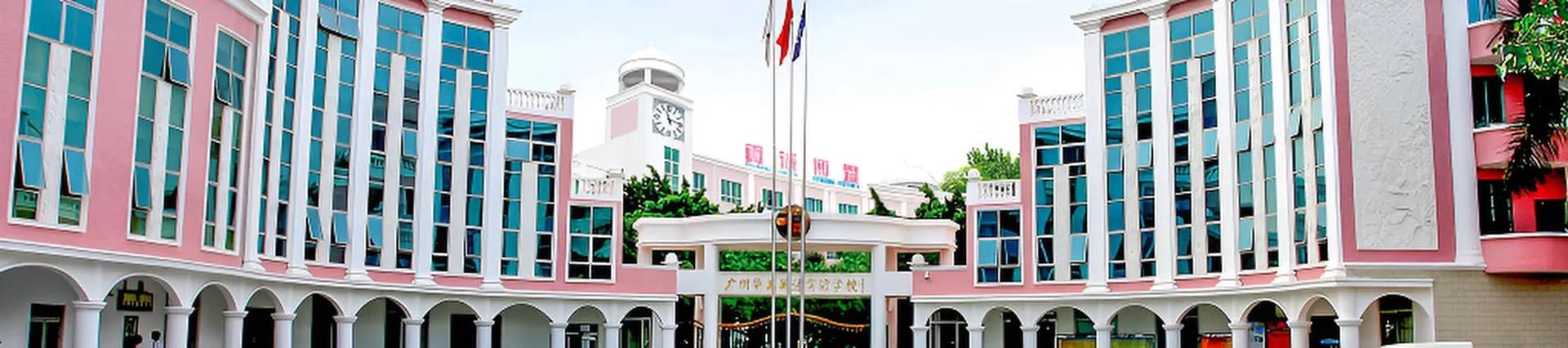 Guangzhou Huamei International School banner