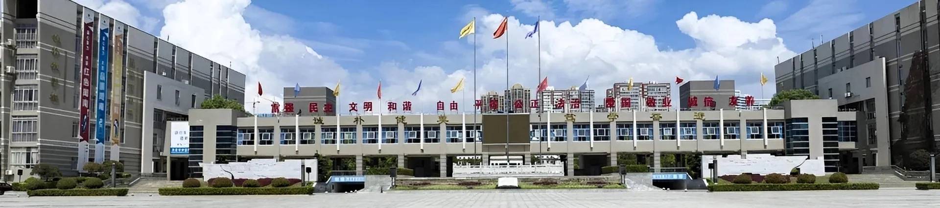 Zhounan High School banner