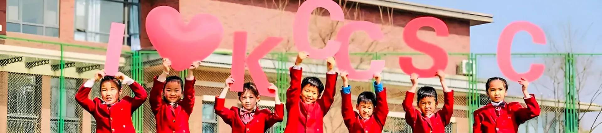Kunming Concord College of Sino-Canada (CCSC) banner