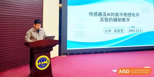 A presenter stands at a podium in front of a large screen during an AI-themed academic seminar at Tianjin Foreign Languages School.