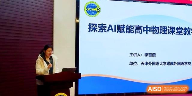 A presentation slide about AI empowerment is shown on a large screen in a lecture hall at Tianjin Foreign Languages School.