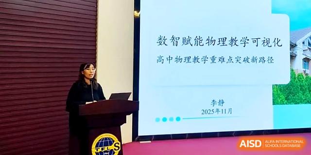 A speaker presents a lecture on physics and digital intelligence during a formal event at Tianjin Foreign Languages School.