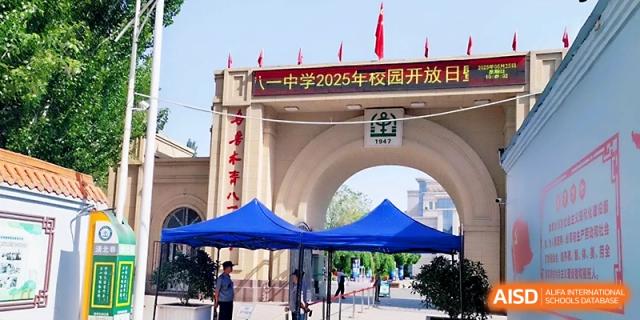 A large arched entrance to the school campus is decorated with banners for a special event at Urumqi Bayi High School.