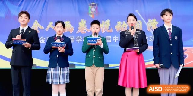 Two students and a teacher speaking on stage with microphones at an event for Beijing Financial Street Runze School.